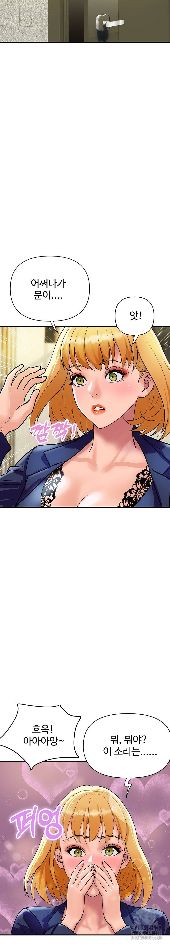 Royal Family Raw Chapter 22 Page 30