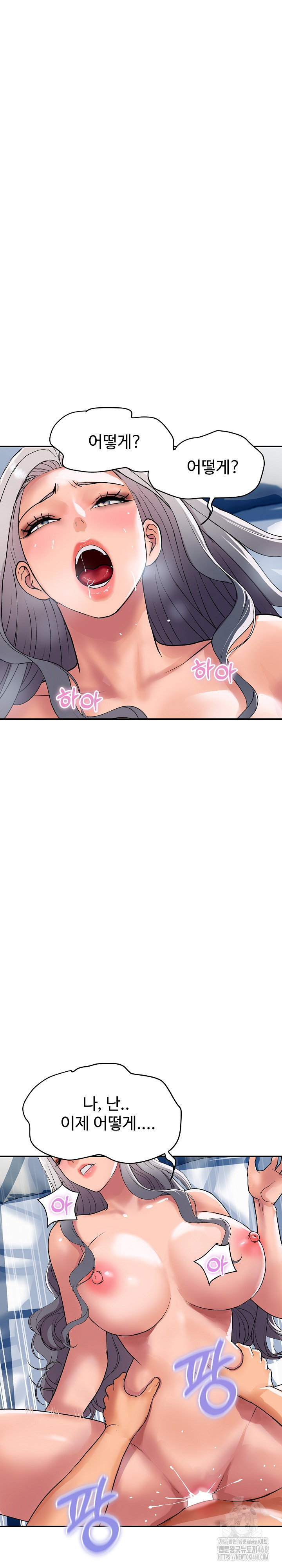 Royal Family Raw Chapter 22 Page 4
