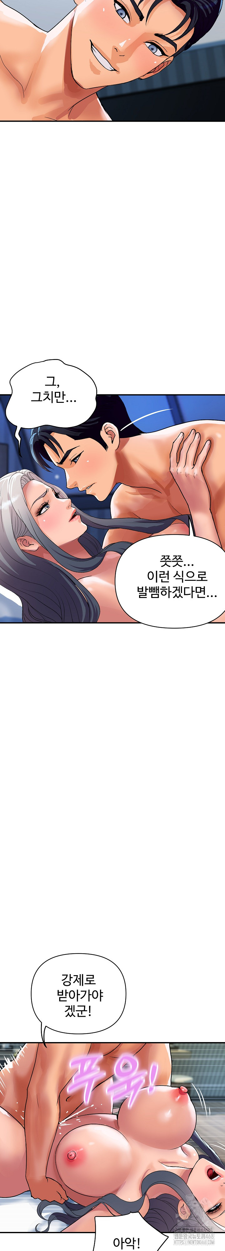 Royal Family Raw Chapter 22 Page 6