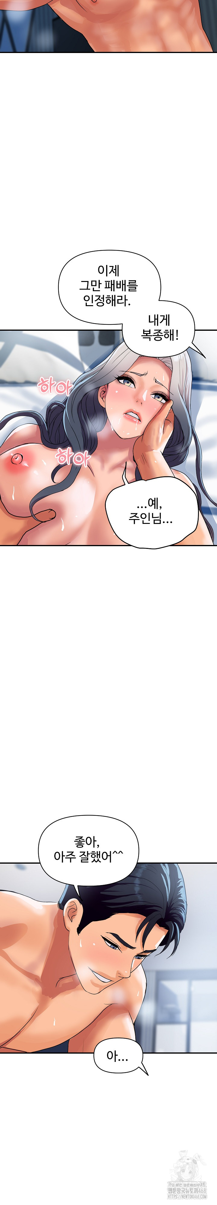 Royal Family Raw Chapter 22 Page 9