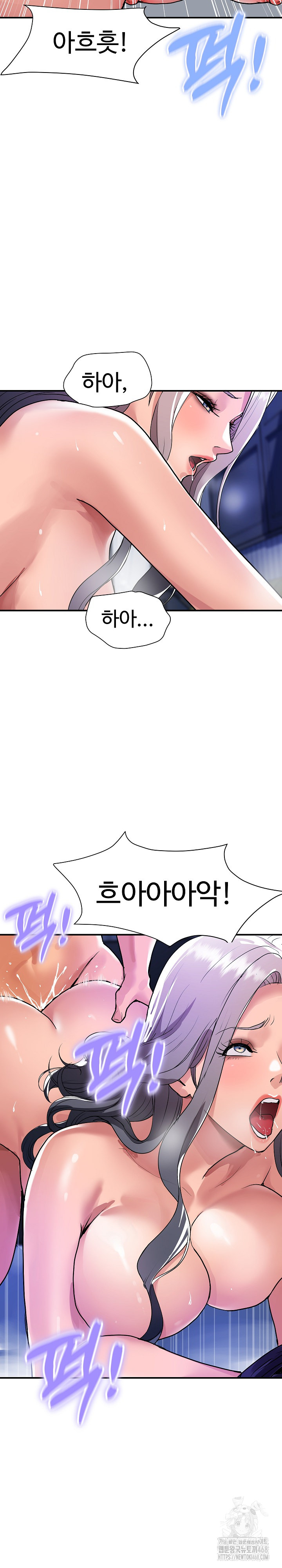 Royal Family Raw Chapter 23 Page 11