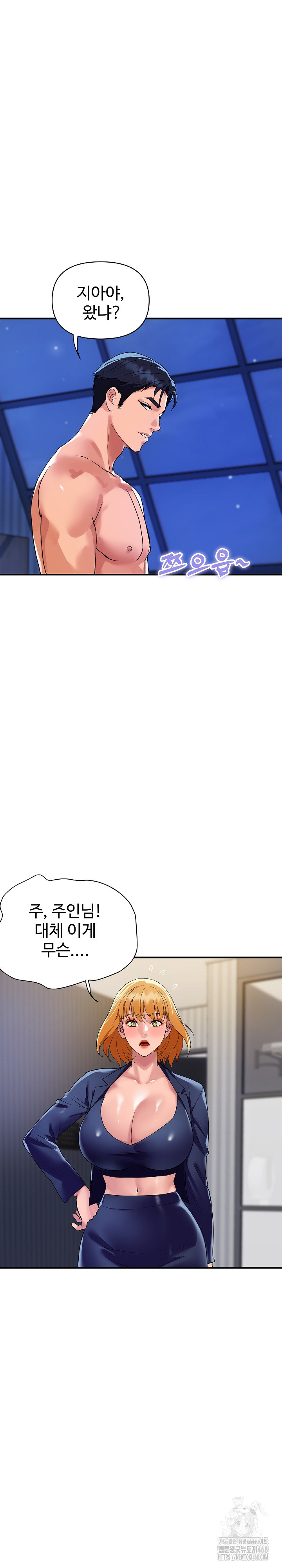 Royal Family Raw Chapter 23 Page 15