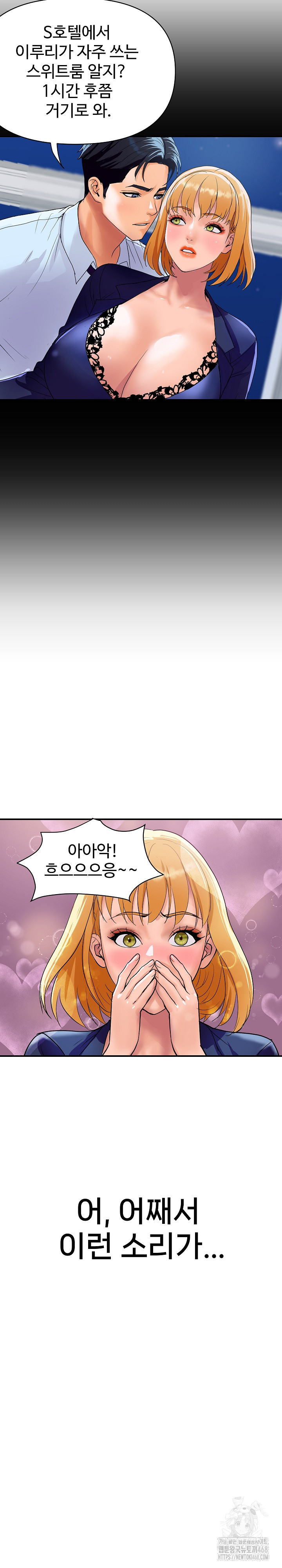 Royal Family Raw Chapter 23 Page 3
