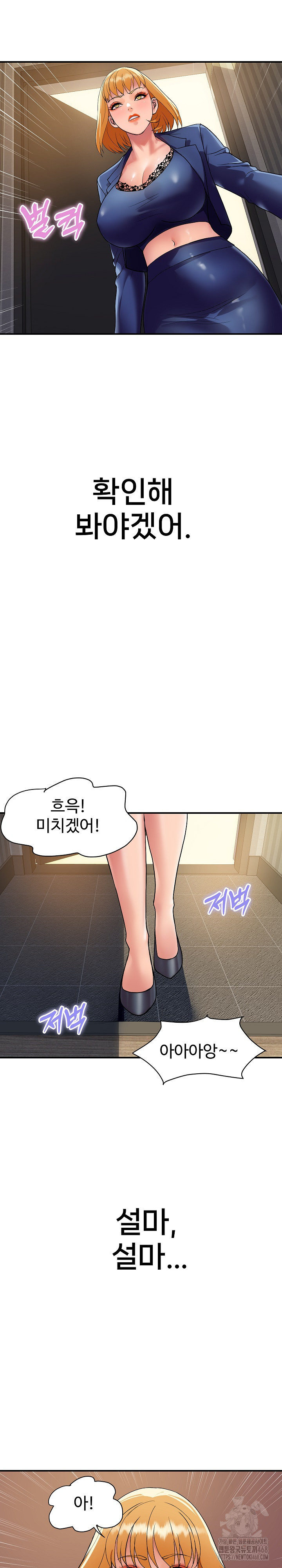 Royal Family Raw Chapter 23 Page 4