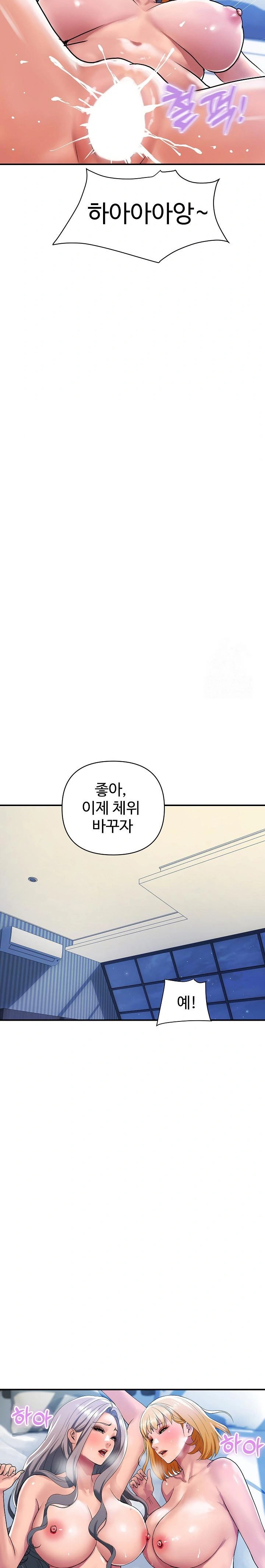 Royal Family Raw Chapter 24 Page 15