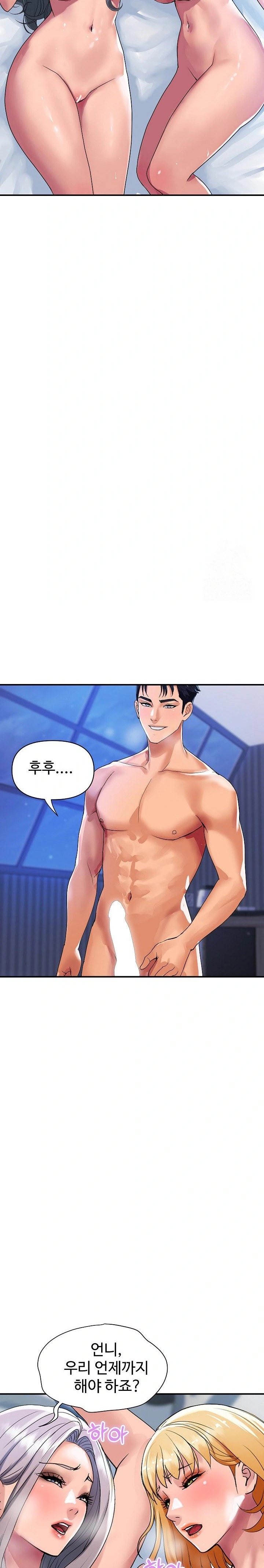 Royal Family Raw Chapter 24 Page 16