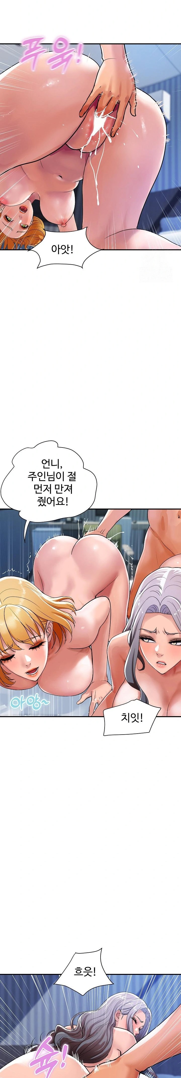 Royal Family Raw Chapter 24 Page 20