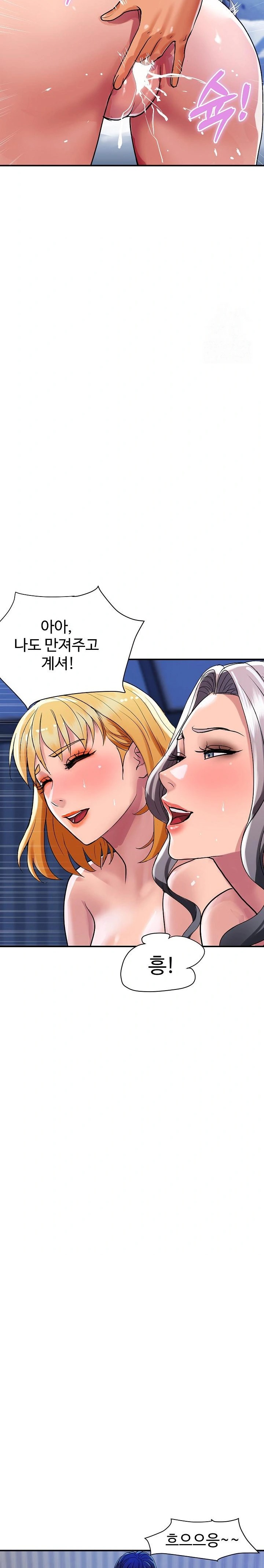 Royal Family Raw Chapter 24 Page 21