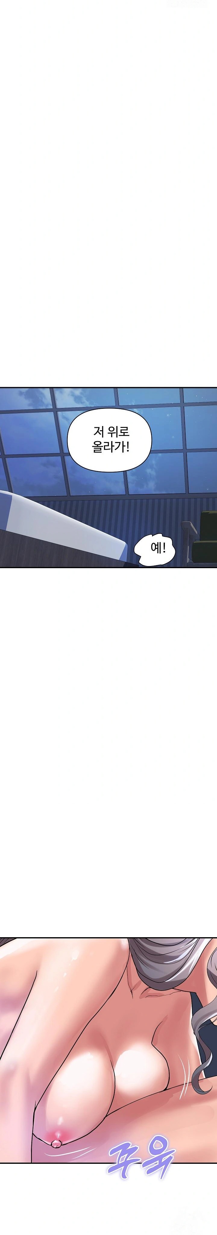 Royal Family Raw Chapter 24 Page 29