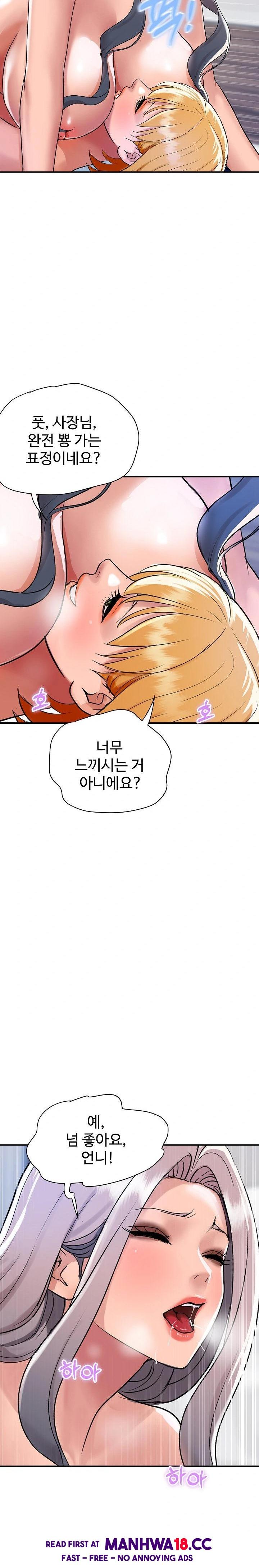 Royal Family Raw Chapter 24 Page 5