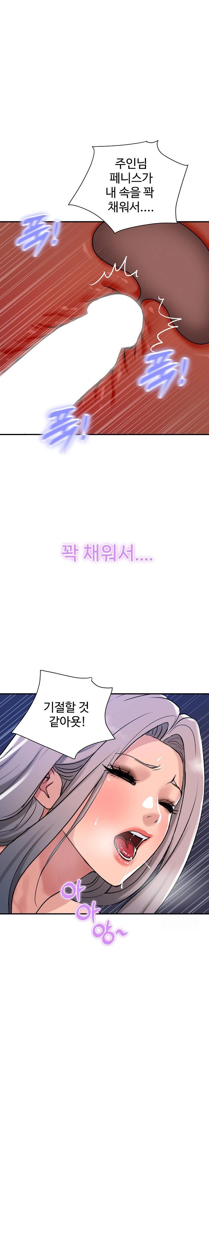 Royal Family Raw Chapter 24 Page 6