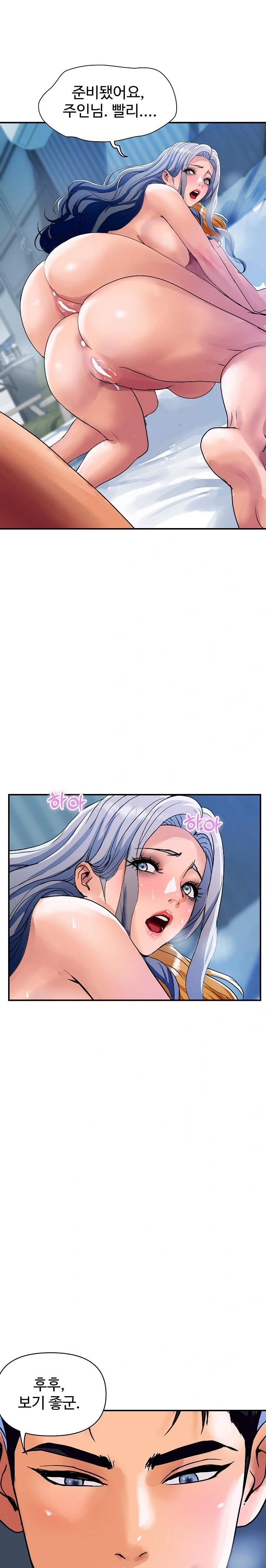 Royal Family Raw Chapter 25 Page 1