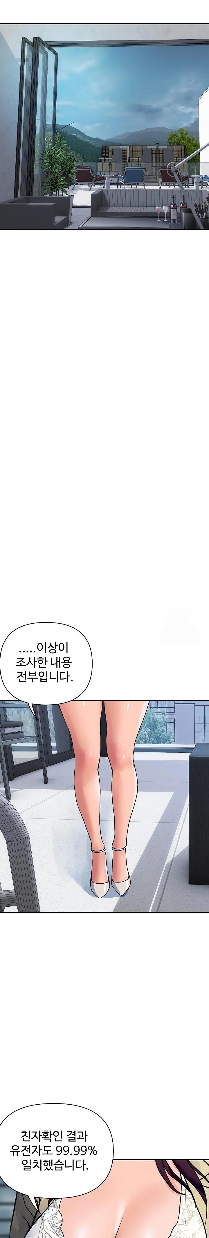 Royal Family Raw Chapter 25 Page 14