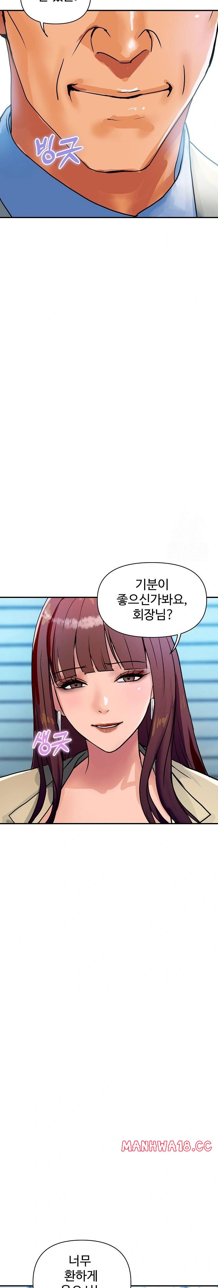 Royal Family Raw Chapter 25 Page 16