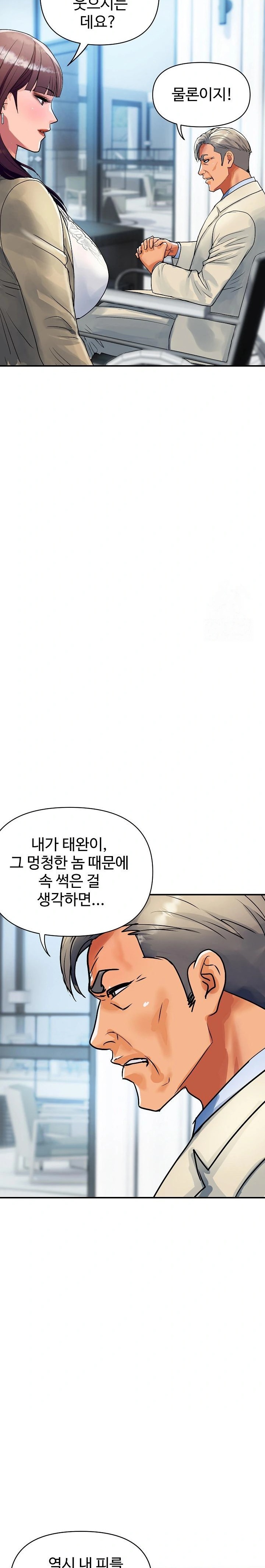 Royal Family Raw Chapter 25 Page 17