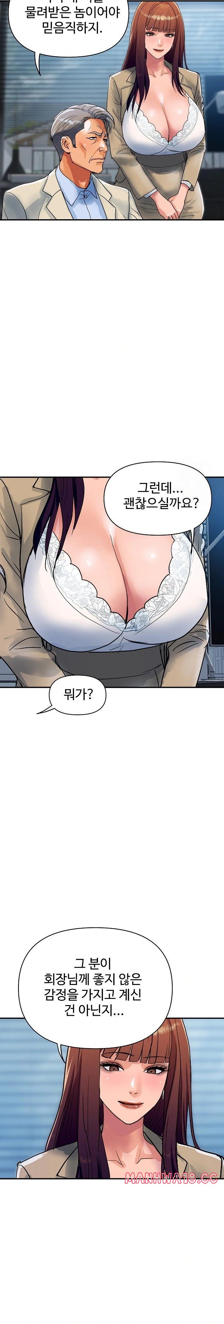 Royal Family Raw Chapter 25 Page 18