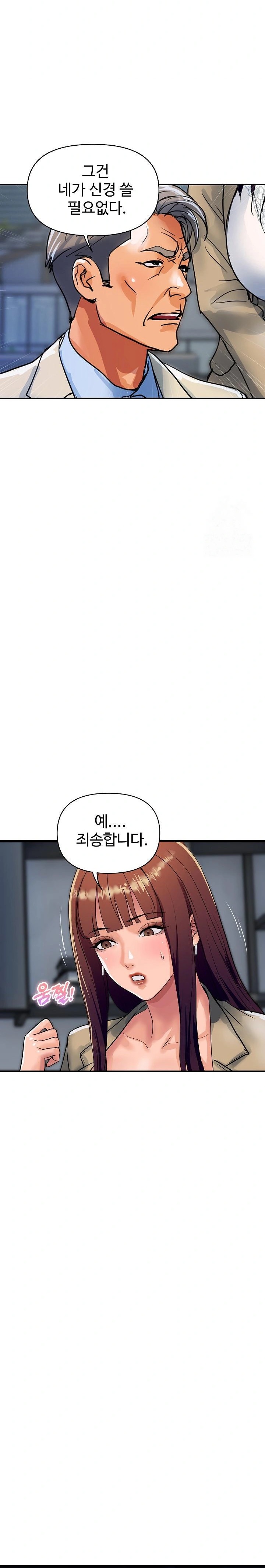 Royal Family Raw Chapter 25 Page 19