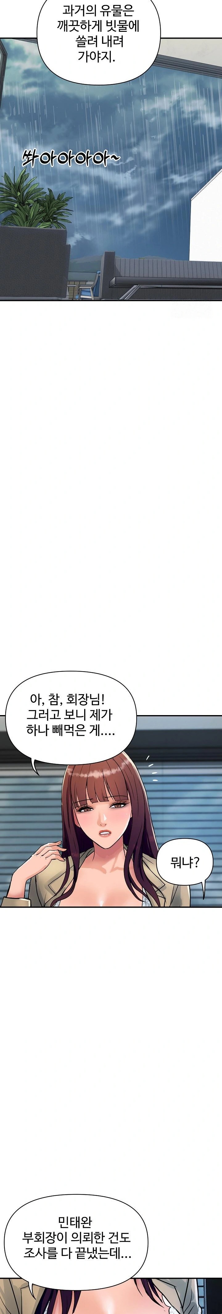 Royal Family Raw Chapter 25 Page 22