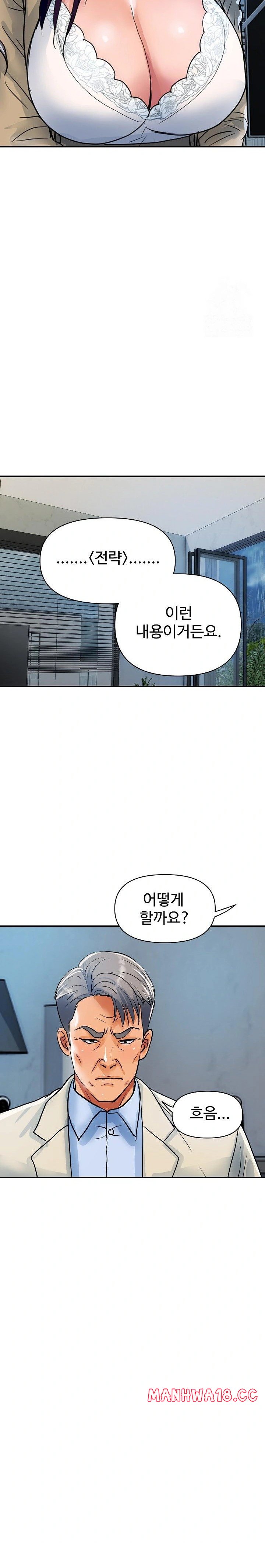 Royal Family Raw Chapter 25 Page 23