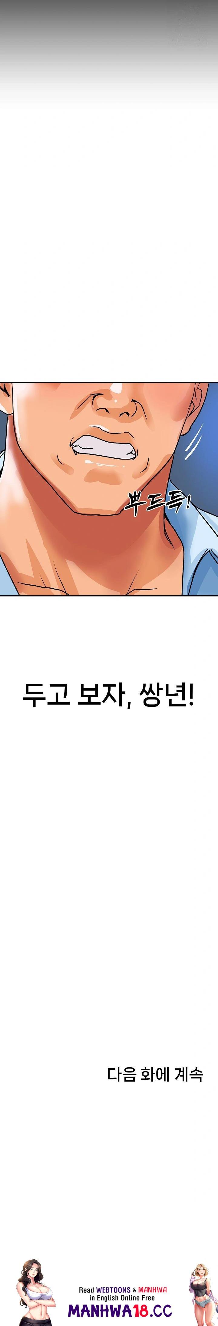 Royal Family Raw Chapter 25 Page 30