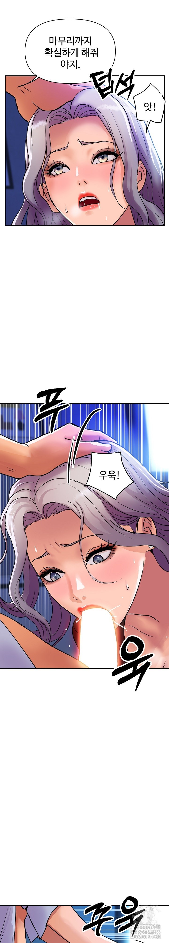 Royal Family Raw Chapter 8 Page 13