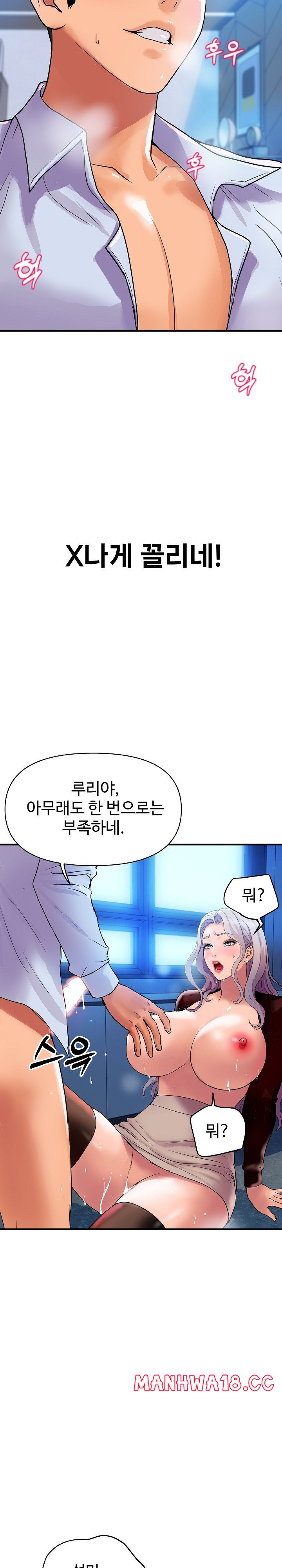 Royal Family Raw Chapter 8 Page 17