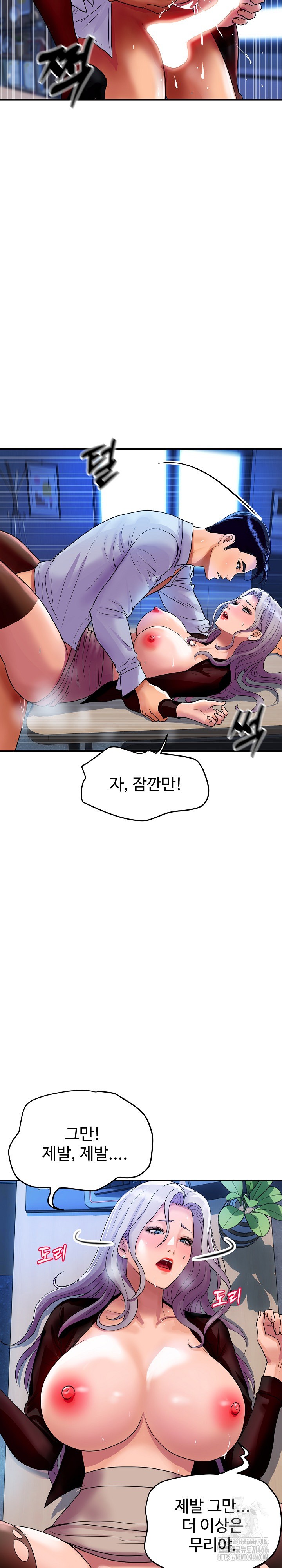 Royal Family Raw Chapter 8 Page 19