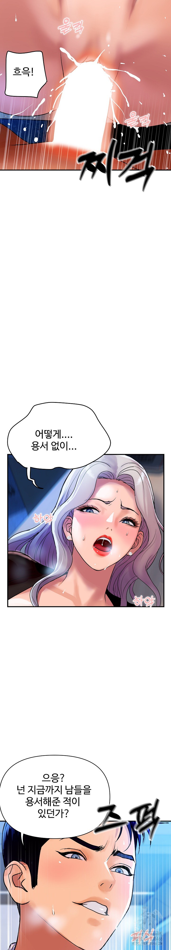 Royal Family Raw Chapter 8 Page 23