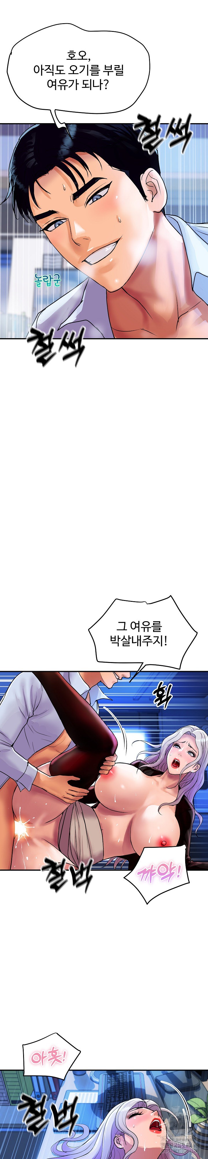 Royal Family Raw Chapter 8 Page 27
