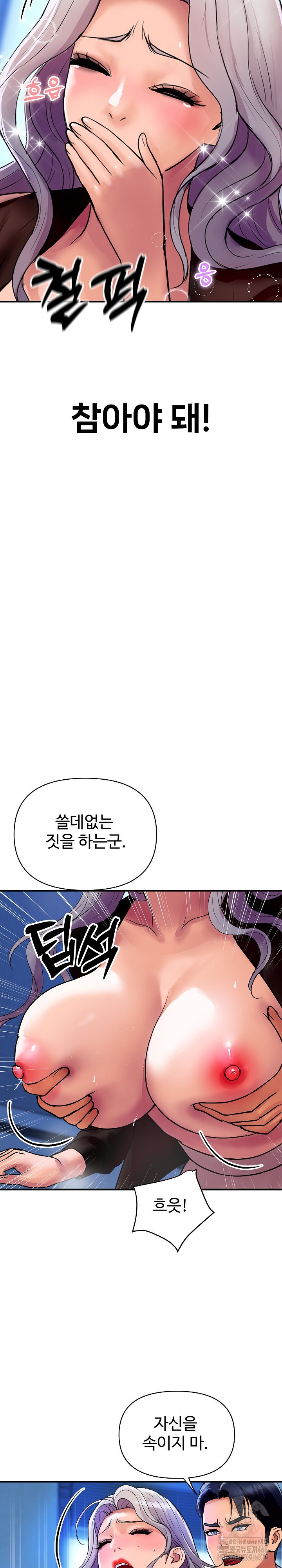 Royal Family Raw Chapter 8 Page 3
