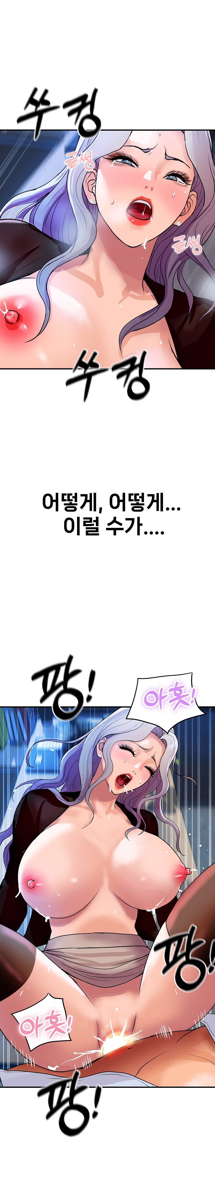 Royal Family Raw Chapter 8 Page 31