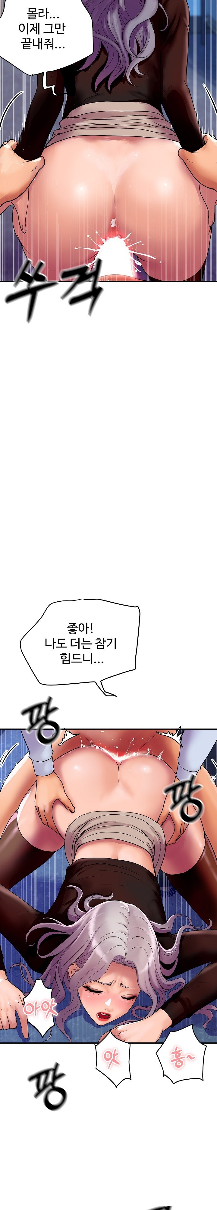 Royal Family Raw Chapter 8 Page 8