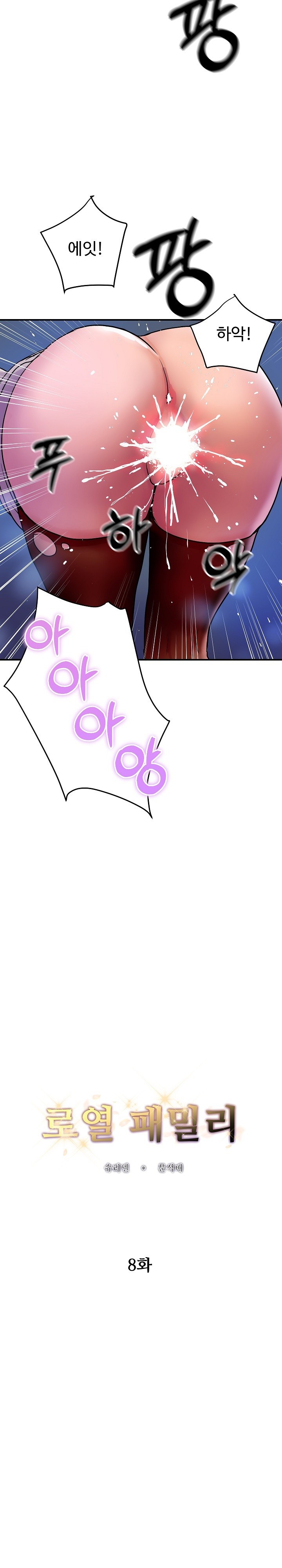 Royal Family Raw Chapter 8 Page 9