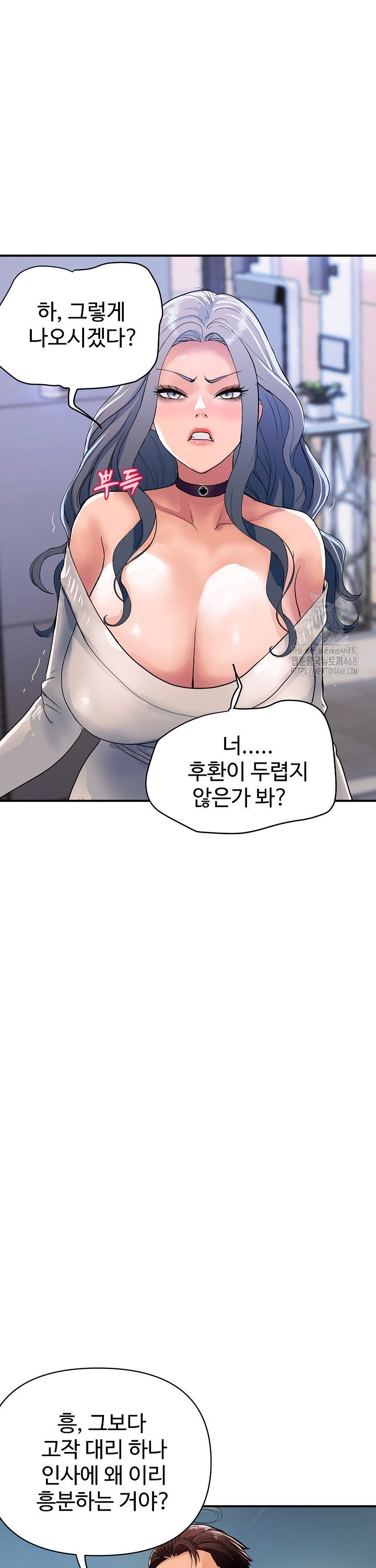 Royal Family Raw Chapter 26 Page 10