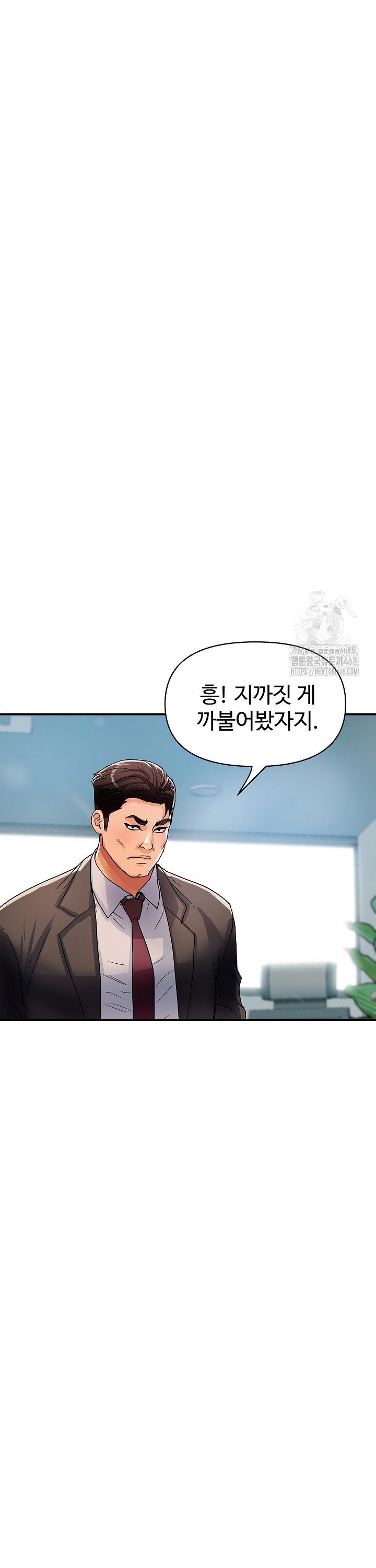 Royal Family Raw Chapter 26 Page 14