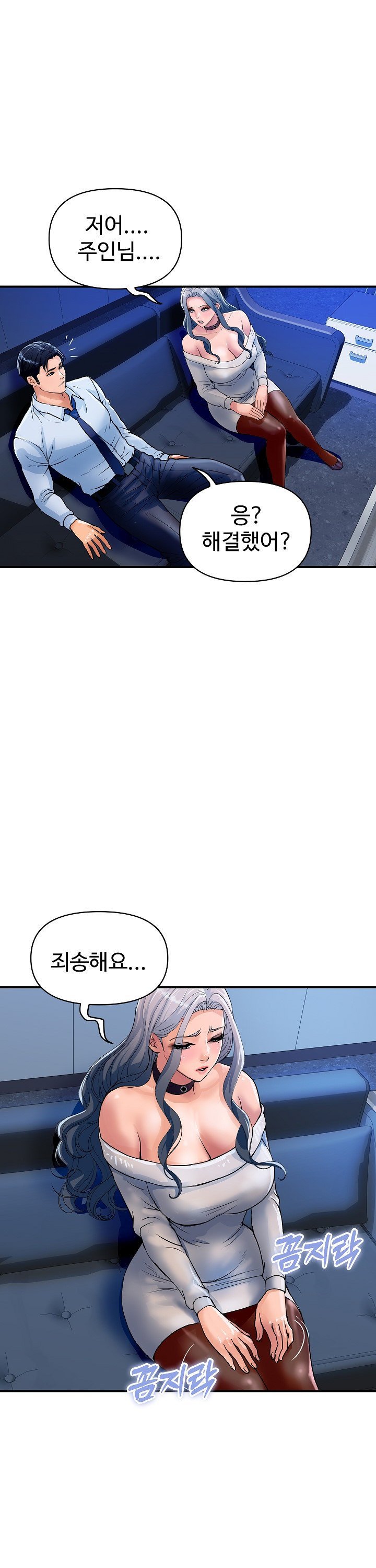 Royal Family Raw Chapter 26 Page 16
