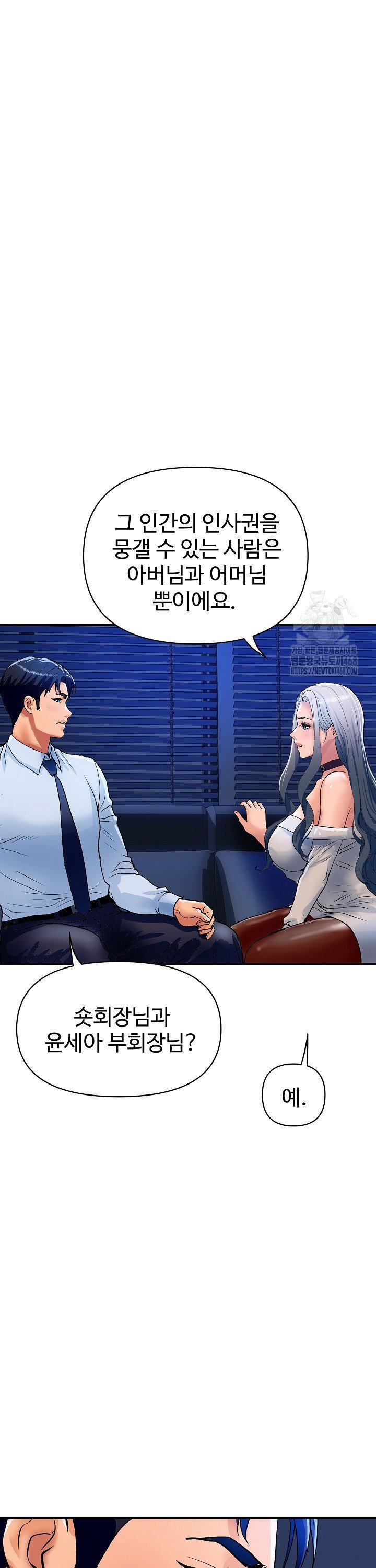 Royal Family Raw Chapter 26 Page 18