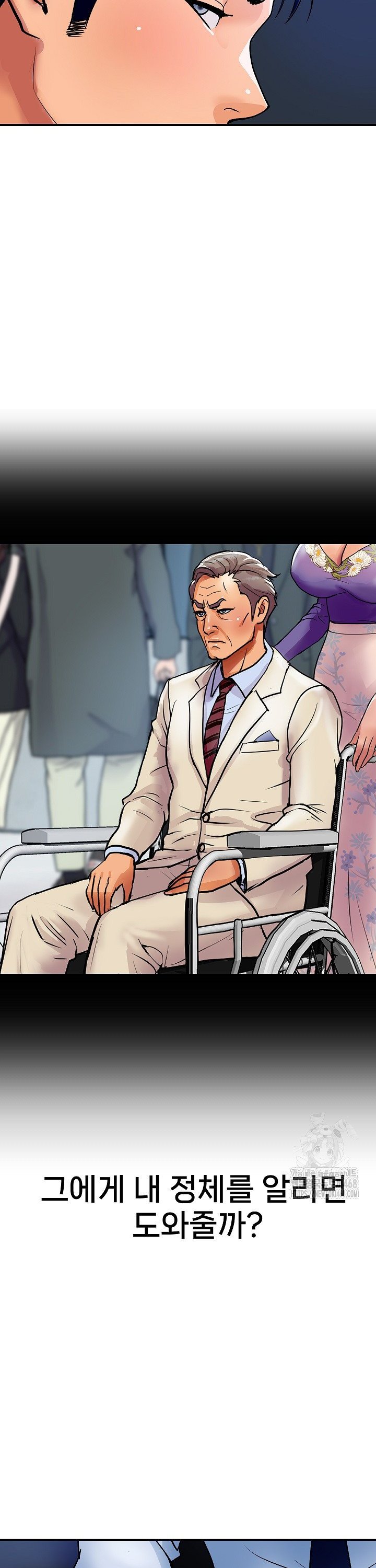 Royal Family Raw Chapter 26 Page 19