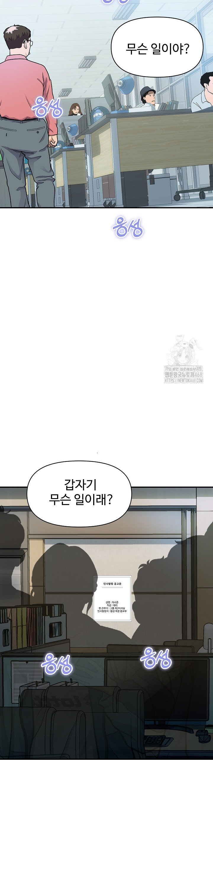 Royal Family Raw Chapter 26 Page 2