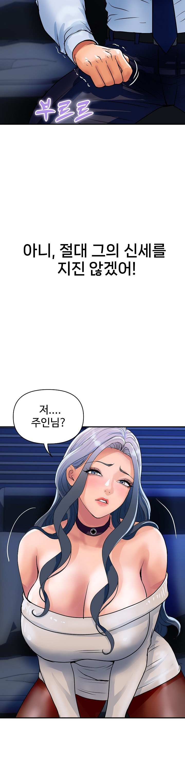 Royal Family Raw Chapter 26 Page 20