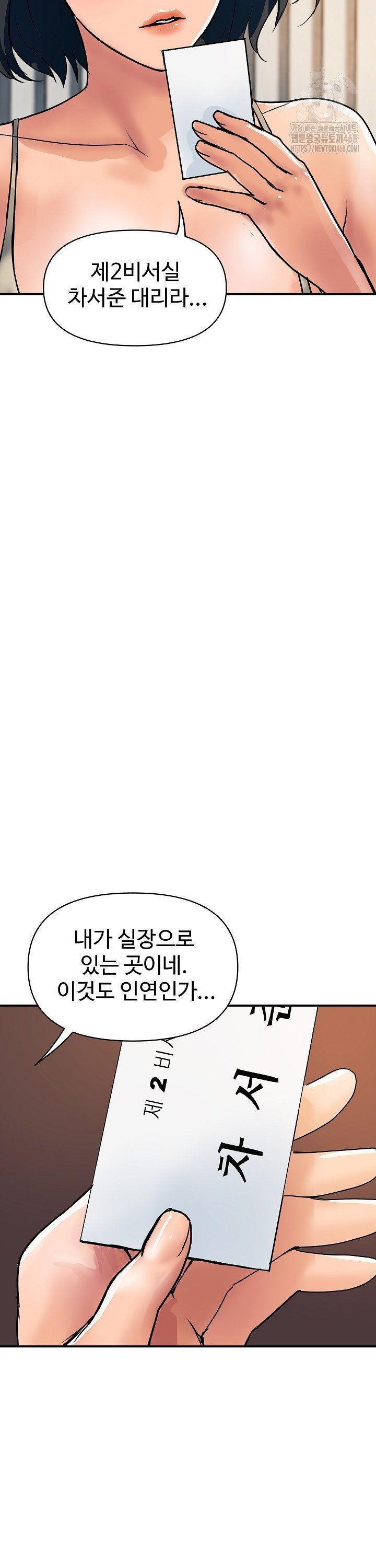 Royal Family Raw Chapter 26 Page 33