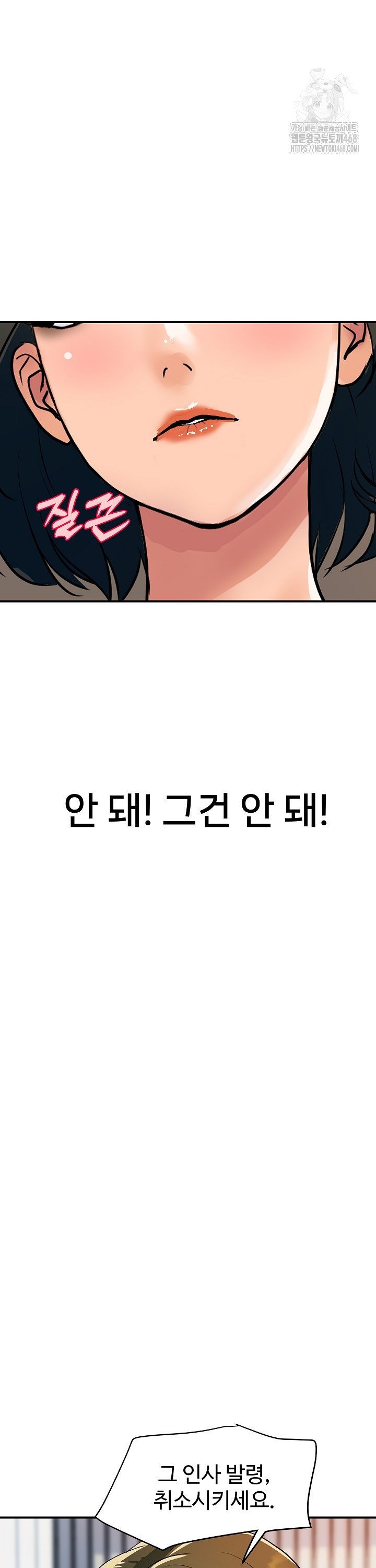 Royal Family Raw Chapter 26 Page 37