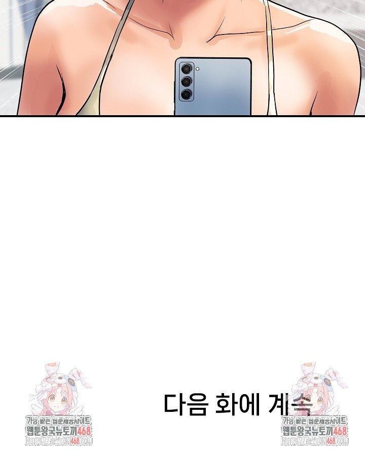 Royal Family Raw Chapter 26 Page 39