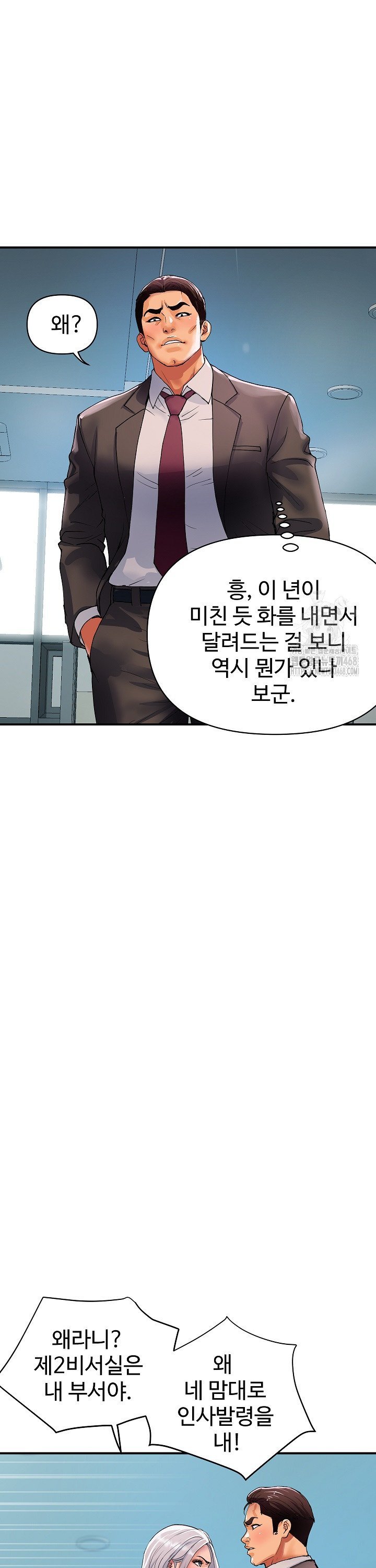 Royal Family Raw Chapter 26 Page 6