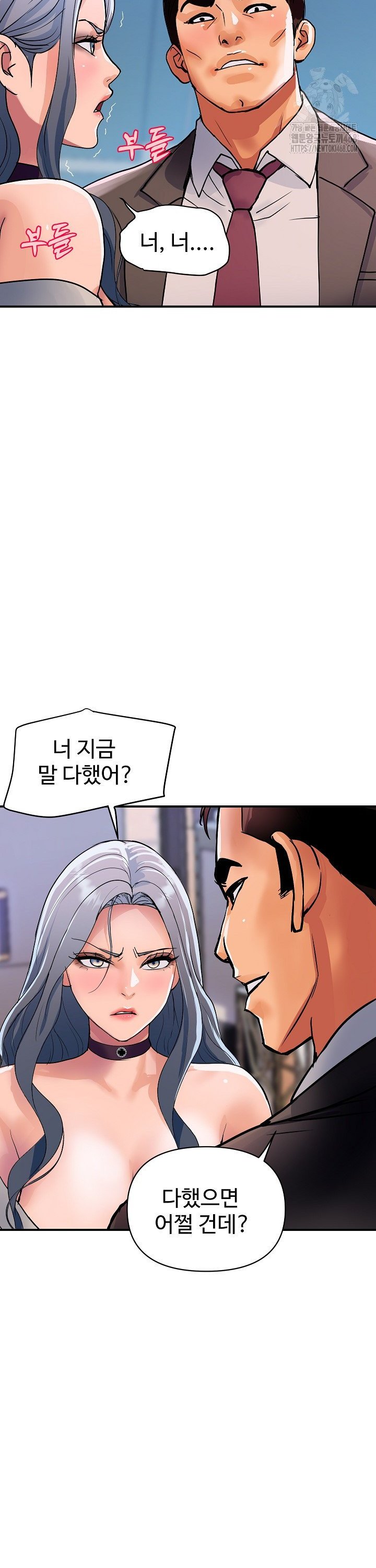 Royal Family Raw Chapter 26 Page 9