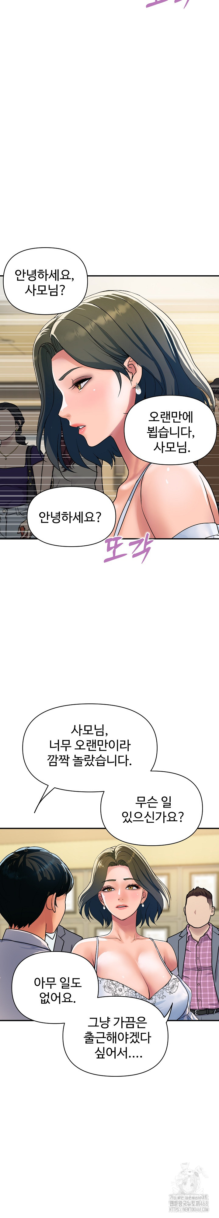 Royal Family Raw Chapter 27 Page 13