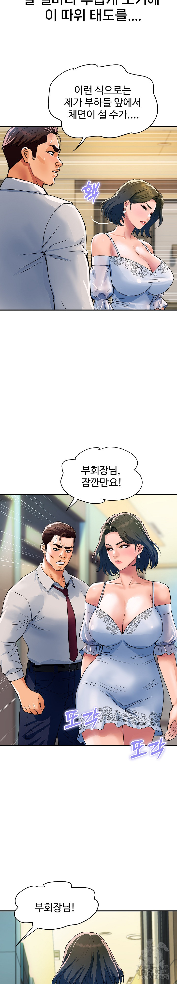 Royal Family Raw Chapter 27 Page 16