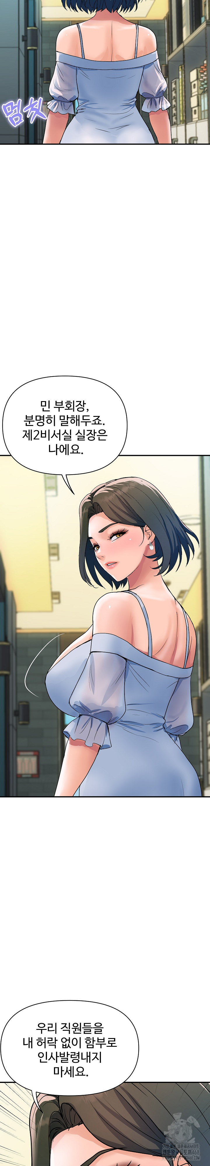 Royal Family Raw Chapter 27 Page 17