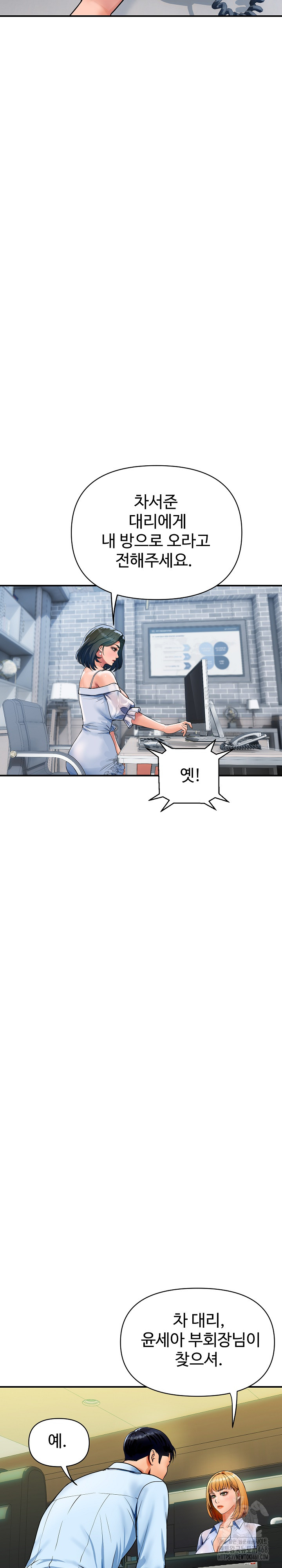 Royal Family Raw Chapter 27 Page 20