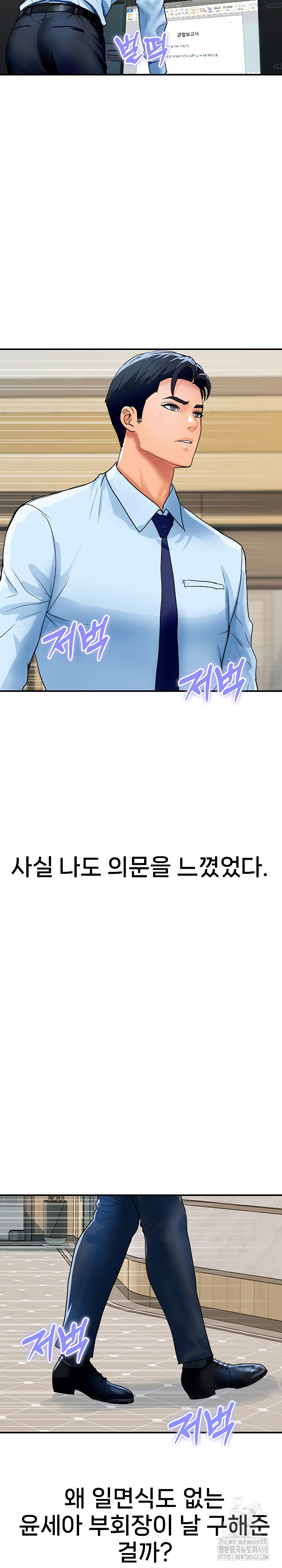 Royal Family Raw Chapter 27 Page 21